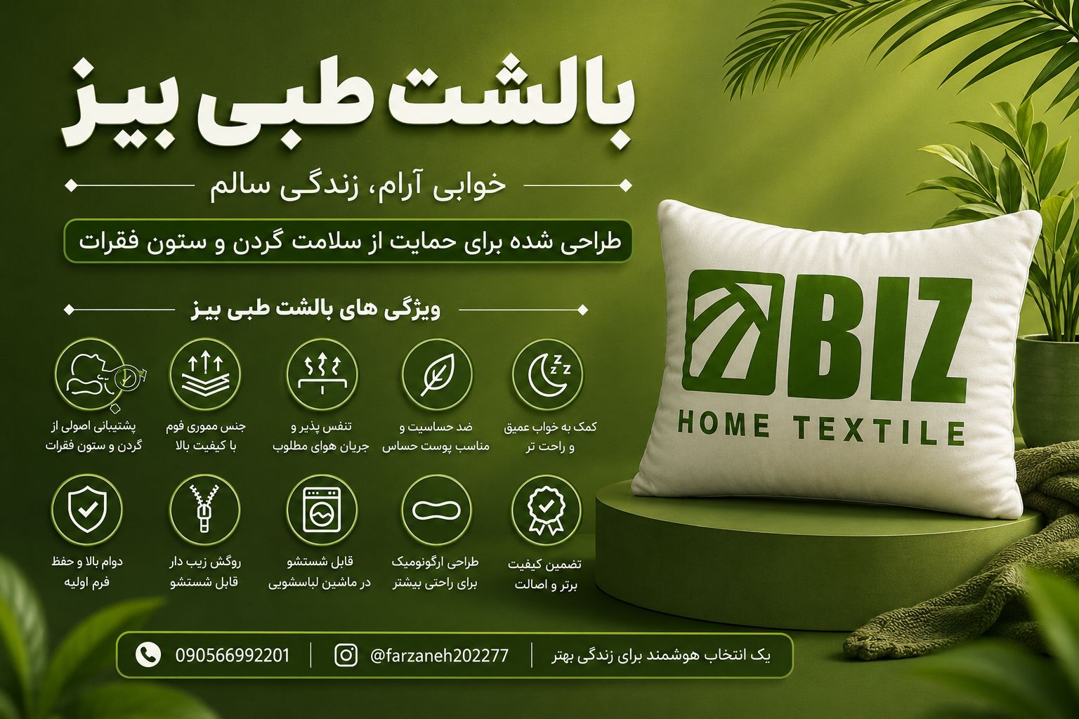 بالشت طبی پزشکی مناسب دیسک گردن و کمر برند بیز(قسطی تعداد فقط دو عدد)