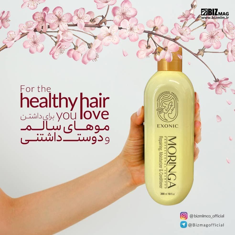 شامپو موی سر حاوی روغن مورینگا  ،exonic با حجم ۳۰۰ میل مخصوص موی آسیب دیده(قسطی تعداد فقط دو عدد)