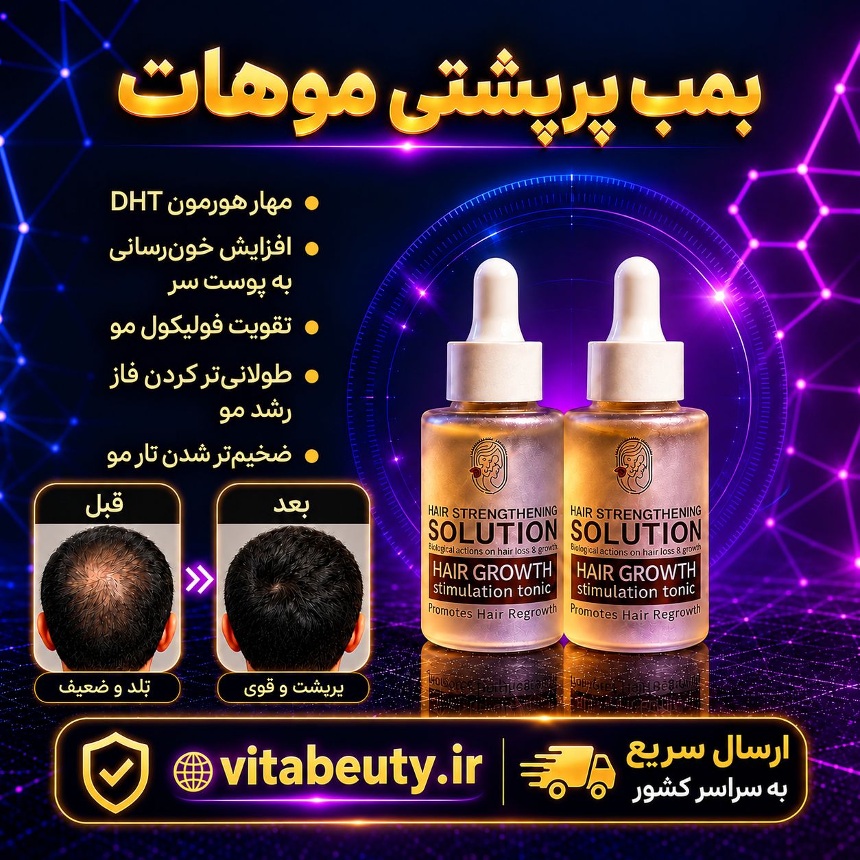 تونیک دوقلو ضدریزش و رویش مجدد مو 80 میل اکسونیک ساخت سوئیس(تولید جدید)(قسط تعداد فقط دو عدد)