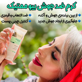 کرم بیومیمتیک ضد لک و جوش گاتیو | کمک به کاهش لک و جوش و بهبود ظاهر پوست | ساخت ایتالیا