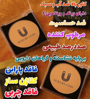 پنکک ضدآب لاکچری کوین فرانسه شماره 102 | بافت سبک و پوشش یکدست، ماندگاری بالا