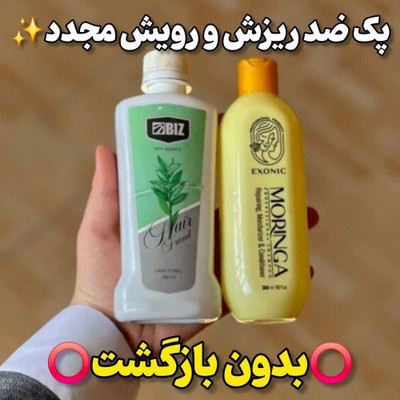 پک ضد ریزش و تقویت رویش مو ۲ محصوله | شامپو مورینگا + تونیک هیرفرند | تقویت ریشه و کاهش ریزش مو