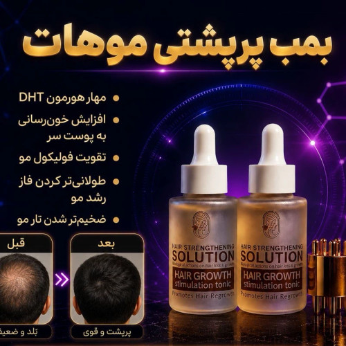 تونیک دوقلو اکسونیک تحت لیسانس آلمان با اپلیکاتور | تقویت و مراقبت از مو