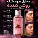 تونر تخصصی روشن کننده پوست ویتابلا ایتالیا 100 میل | آبرسان و شفافکننده پوست VITABELLA