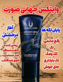 کرم بیوممتیک چندکاره ضد لک و ضد آکنه لاکچری کوین فرانسه 50 میل | روشنکننده و یکدستکننده پوست